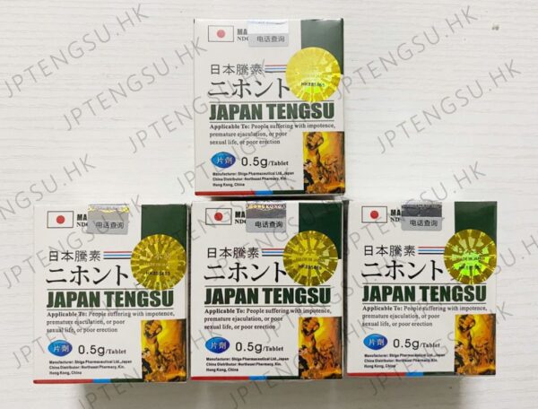 JAPAN TENGSU  Rozgrzej i odżywiaj niedobór nerek, odżywiaj yin i odżywiaj nerki